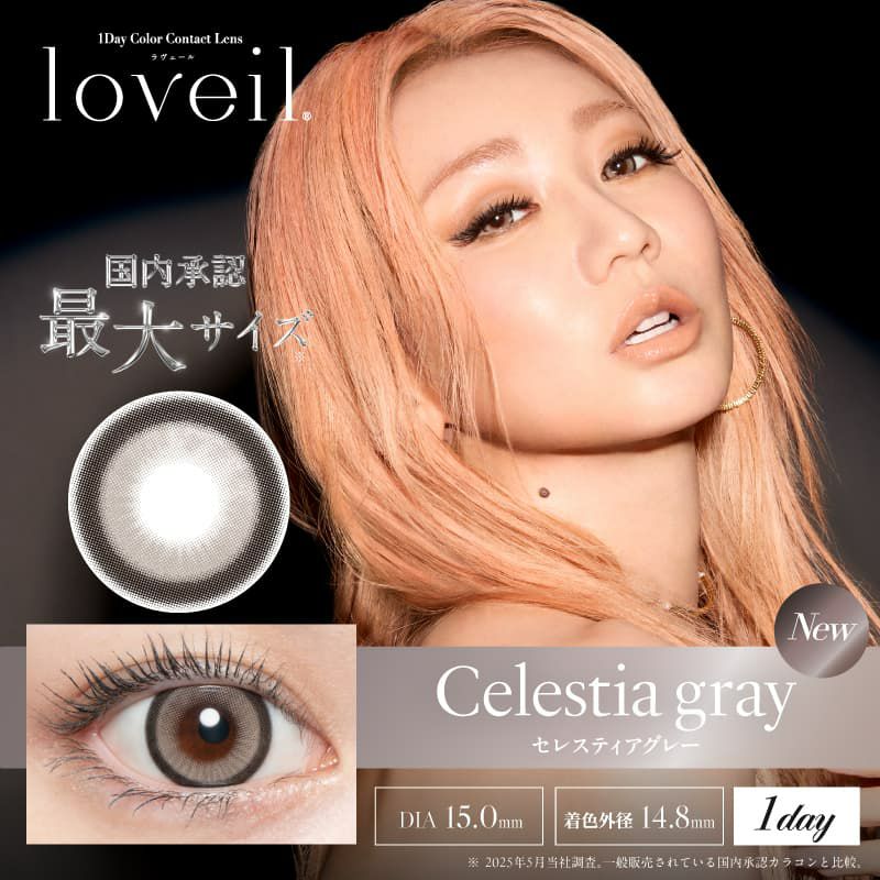 セレスティアグレー-イメージ画像-【DIA15mm】ラヴェール10枚入倖田來未カラコン
