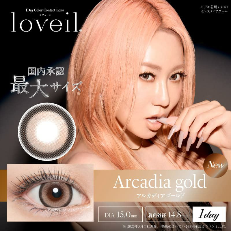 アルカディアゴールド-イメージ画像-【DIA15mm】ラヴェール10枚入倖田來未カラコン 