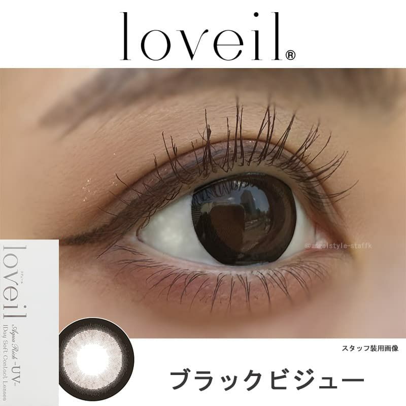 ブラックビジュー-イメージ画像-倖田來未カラコン-【DIA15mm】ラヴェール10枚入 