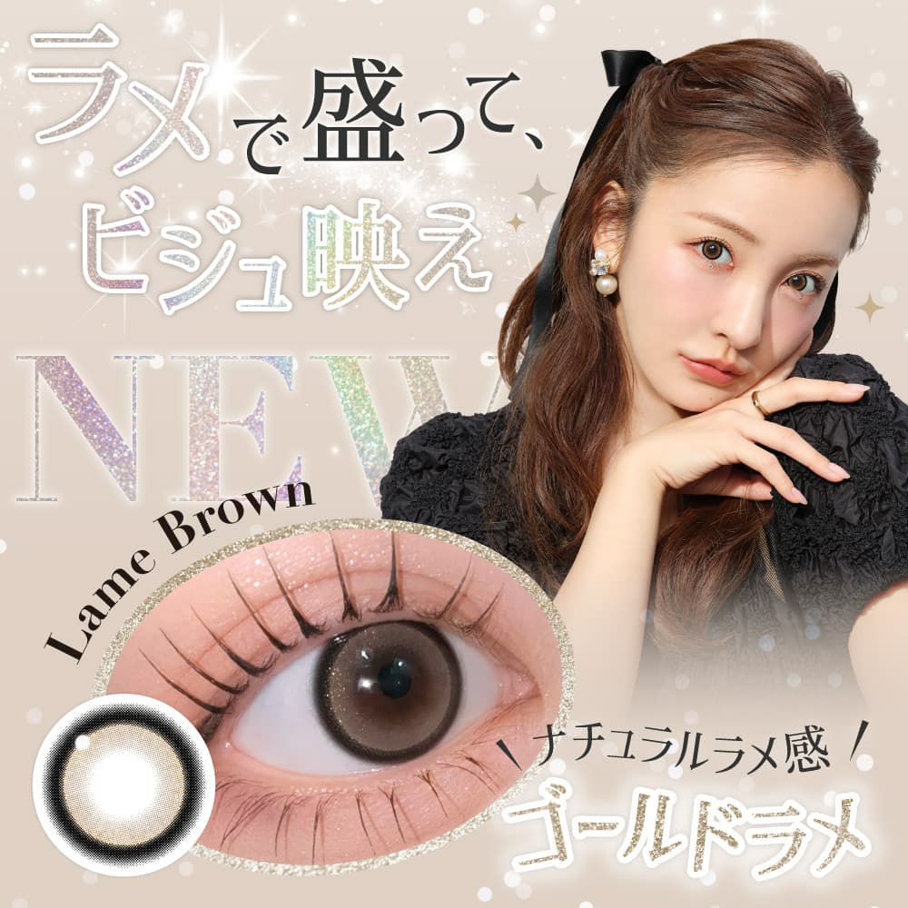 ラメブラウン-イメージ画像