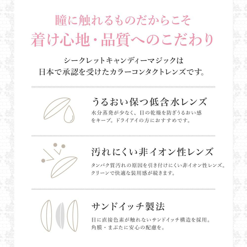 シークレットキャンディーマジック 1枚入 