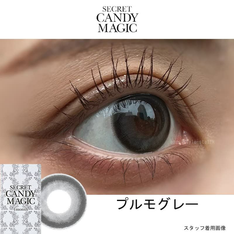 プルモグレー-スタッフ装用画像