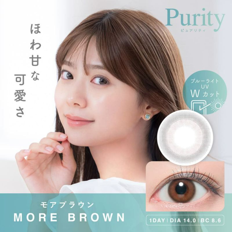 ピュアリティサークル(Purity by Diya CIRCLE 1day)　10枚入[モアブラウン] 