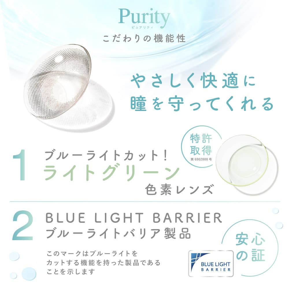 ピュアリティ バイ ダイヤ サークル(Purity by Diya CIRCLE 1day)10枚入[エアブラウン] 