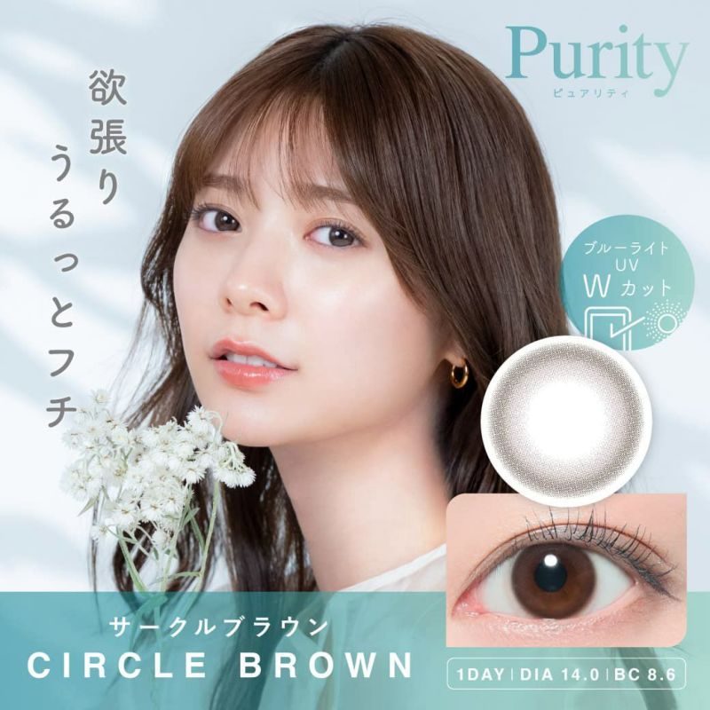  ピュアリティ バイ ダイヤ サークル(Purity by Diya CIRCLE 1day)10枚入[サークルブラウン] 