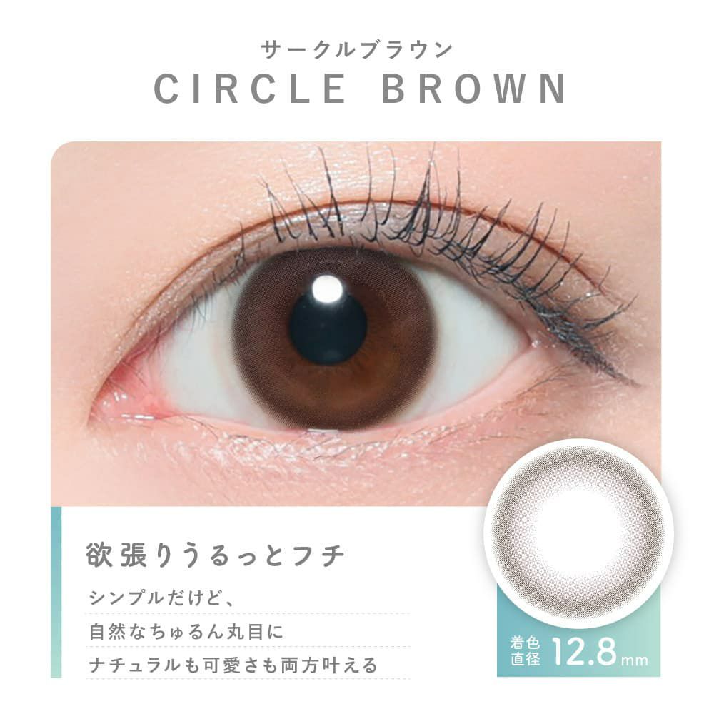  ピュアリティ バイ ダイヤ サークル(Purity by Diya CIRCLE 1day)10枚入[サークルブラウン] 