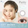  ピュアリティ バイ ダイヤ サークル(Purity by Diya CIRCLE 1day)10枚入[ソフトブラウン] 