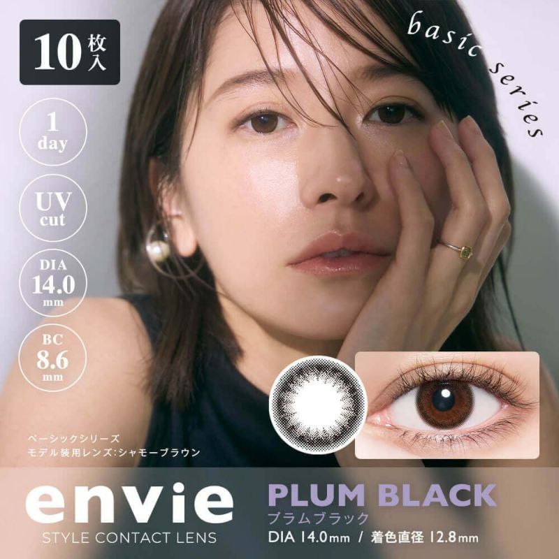 アンヴィ ワンデーUV (envie　1day UV) 10枚入[プラムブラック] 