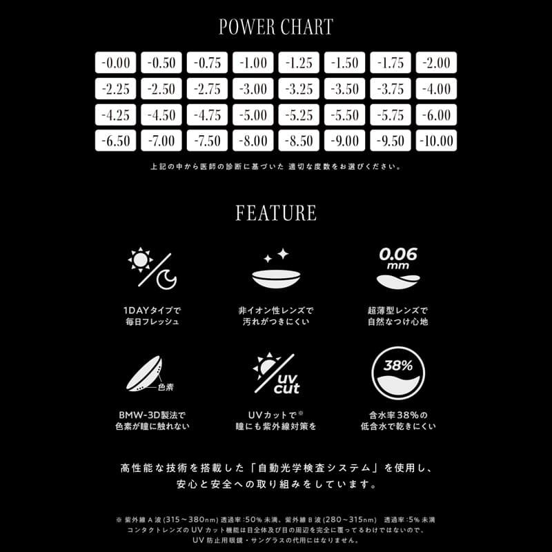 アンヴィ ワンデーUV (envie　1day UV) 10枚入[プラムブラック] 