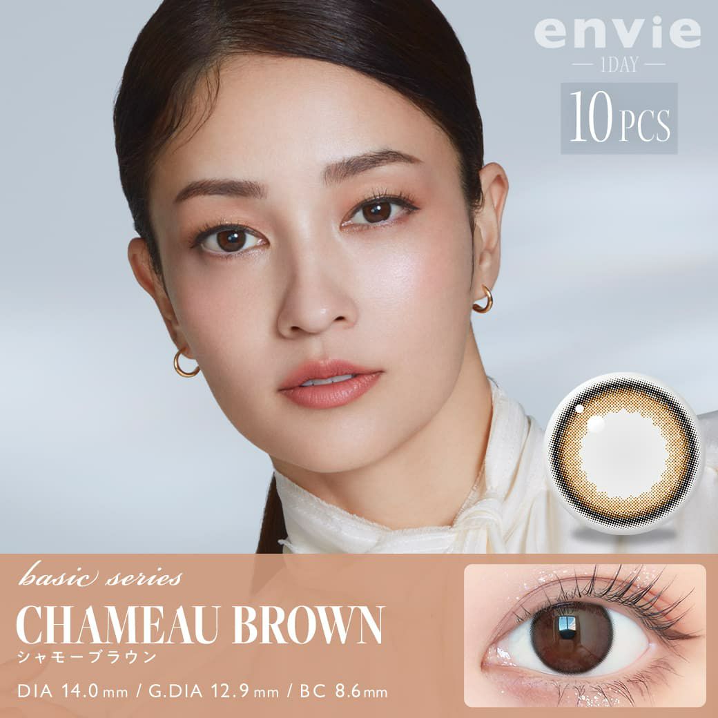 アンヴィ ワンデーUV (envie 1day UV) 10枚入[シャモーブラウン] 