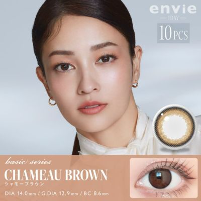 アンヴィ ワンデーUV (envie 1day UV) 10枚入[シャモーブラウン] 