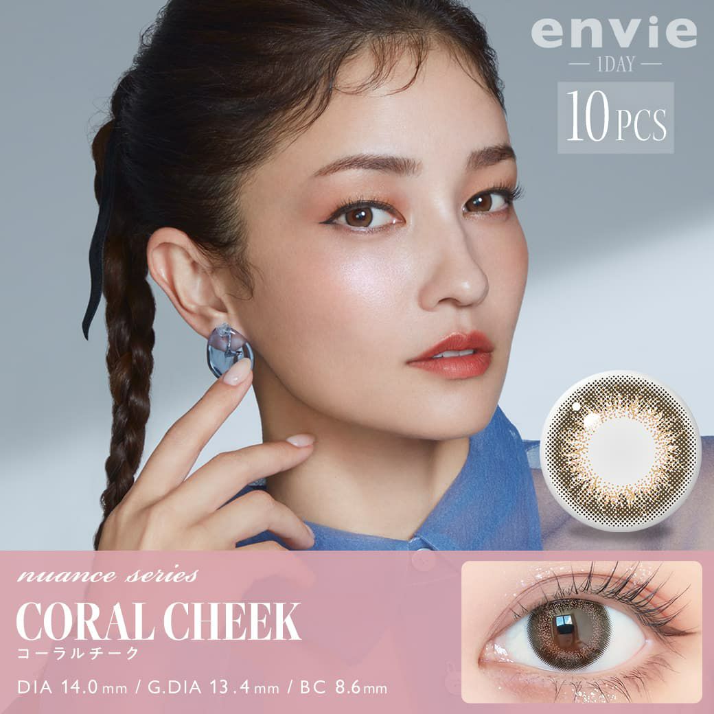 アンヴィ ワンデーUV (envie 1day UV) 10枚入[コーラルチーク] 
