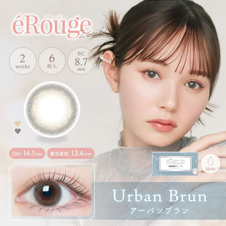エルージュ2ウィーク (eRouge 2week) 6枚入[アーバンブラン] 
