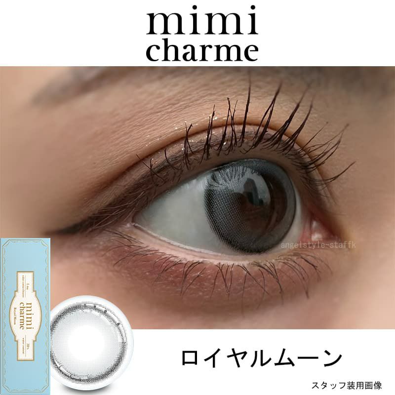 ロイヤルムーン-スタッフ装用画像