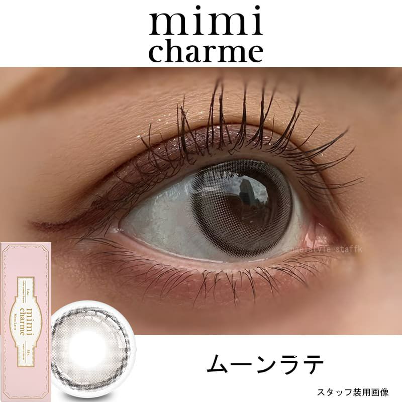 ミミシャルム(mimi charme) 10枚入[ムーンラテ]