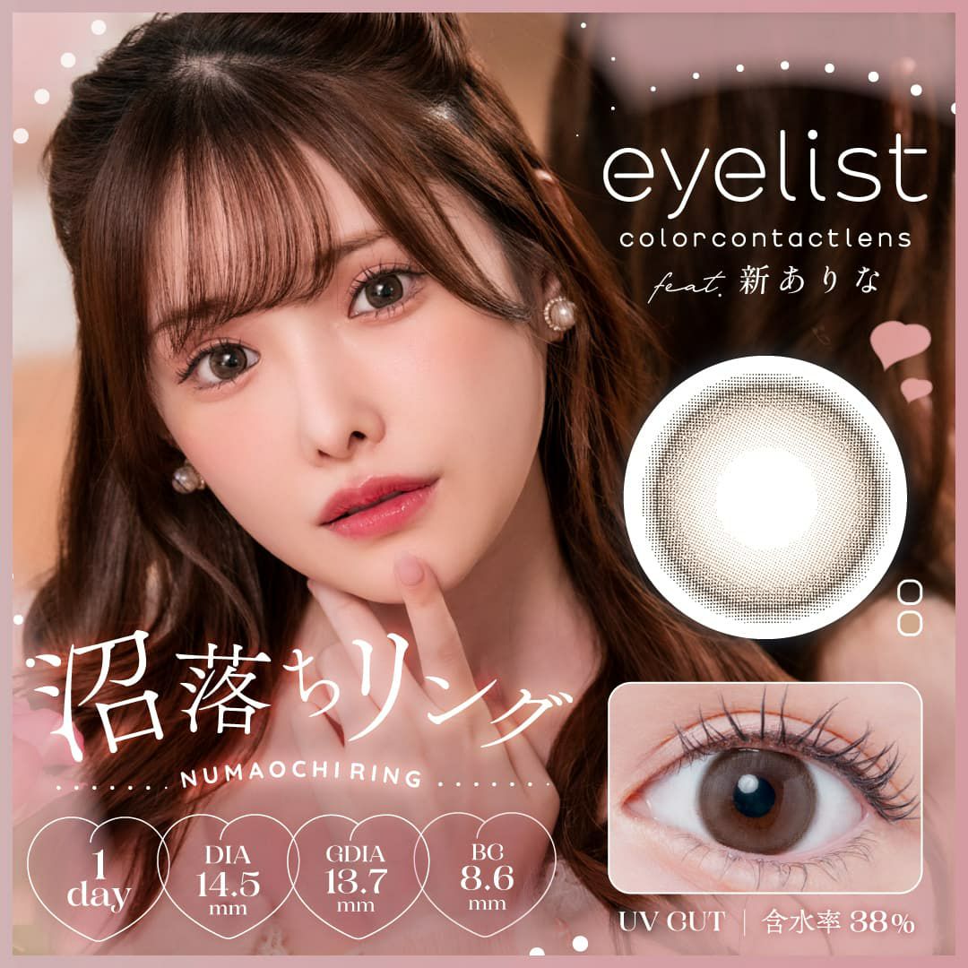 アイリスト (eyelist) 10枚入【沼落ちリング】｜大人のカラコン通販