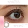 アイリスト(eyelist)10枚入[ラブブラウン] 