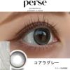 パース (perse)10枚入[コアラグレー]レポ