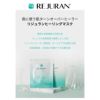 【リジュラン(REJURAN)】[ 正規品 ]ターンオーバーマスク(1枚） 