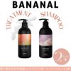 【バナナル(BANANAL)】パフュームドヘアシャンプー＆トリートメント 2本セット 