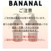 【バナナル(BANANAL)】パフュームドヘアシャンプー＆トリートメント 2本セット 