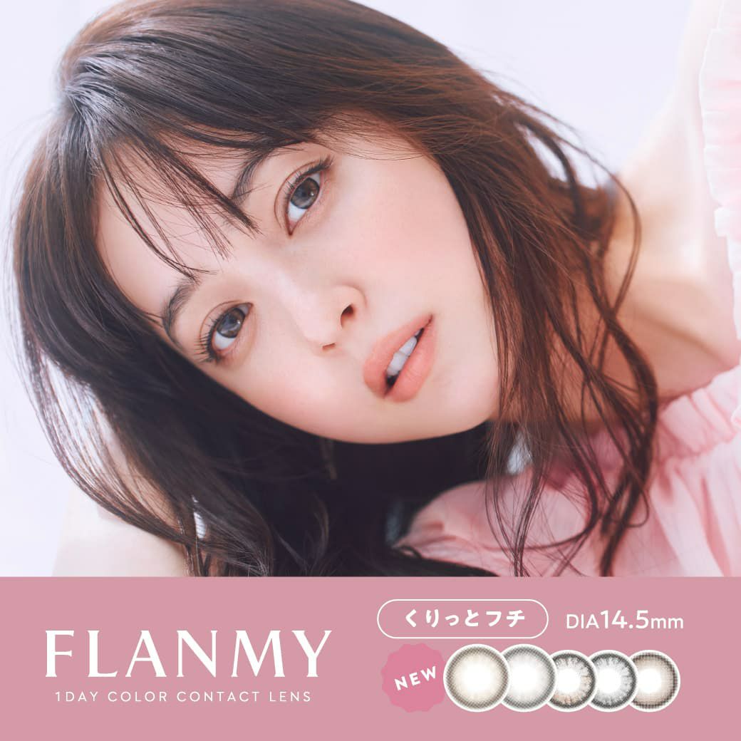 【くりっとフチ】フランミー(FLANMY) 10枚入-佐々木希イメージモデル-ワンデーカラコン