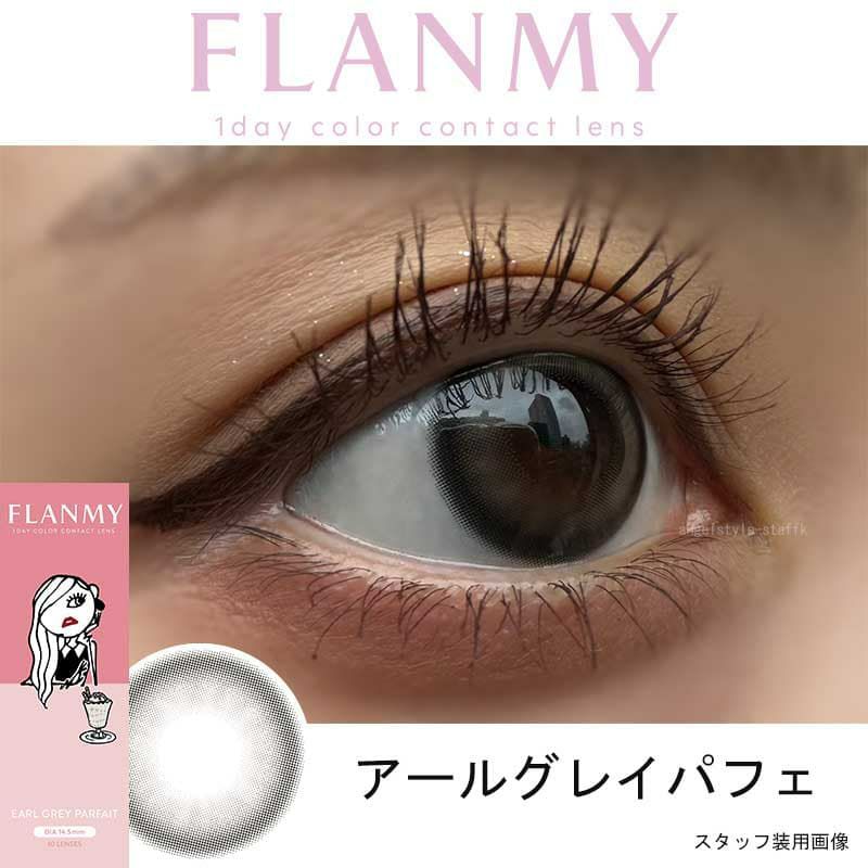 アールグレイパフェ-レポ-フランミー(FLANMY) 10枚入 