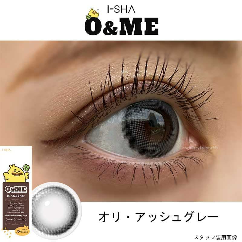 オーエンミー（O＆ME）10枚入[オリ・アッシュグレー] 