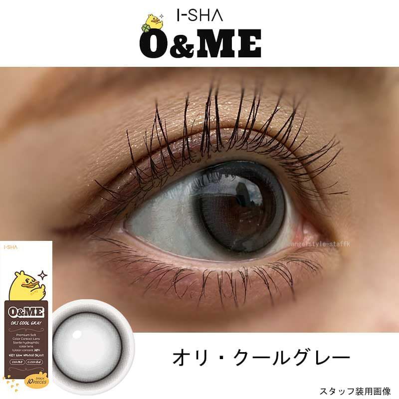  オーエンミー（O＆ME）10枚入[オリ・クールグレー] 