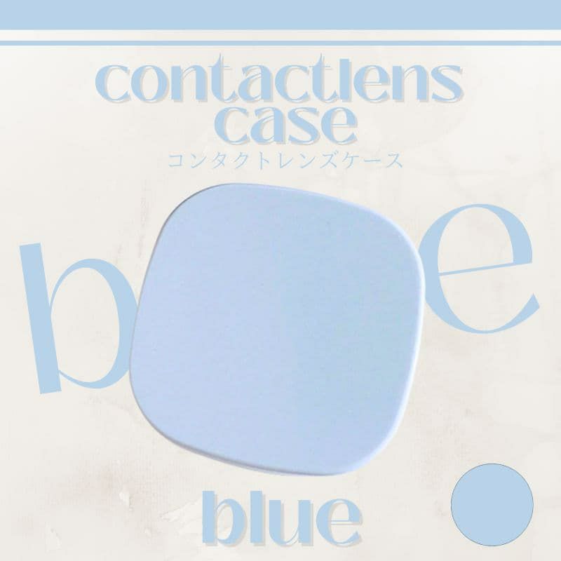 コンタクトレンズケース[シンプルスクエア]ブルー