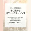  【バナナル(BANANAL)】パフュームドヘアエッセンス100ml [ベビームスク] 
