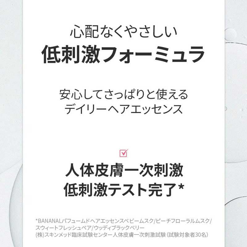 【バナナル(BANANAL)】パフュームドヘアエッセンス 100ml [スウィートフレッシュペア] 