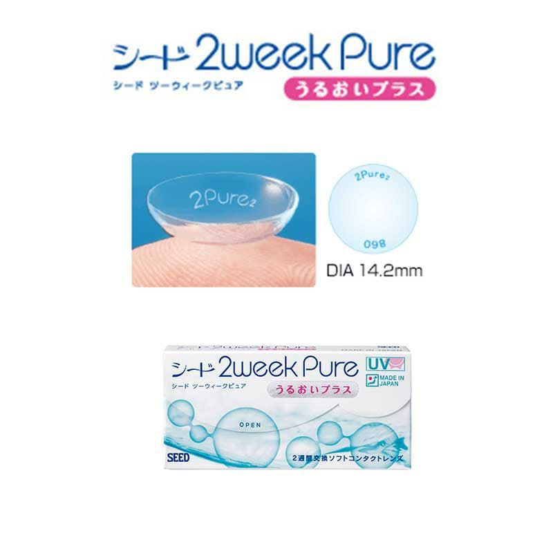 【マイナス度数(近視)】シード2weekピュアうるおいプラス(SEED 2week Pure)6枚入　(BC8.6mm) 