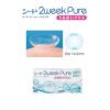 【マイナス度数(近視)】シード2weekピュアうるおいプラス(SEED 2week Pure)6枚入　(BC8.6mm) 