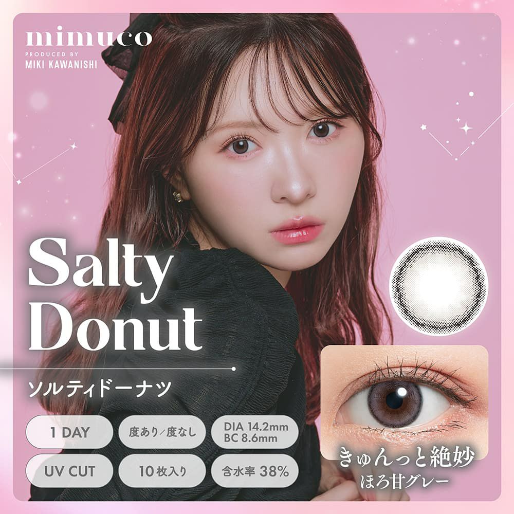 ミムコ(mimuco) 10枚入[ソルティードーナツ] 