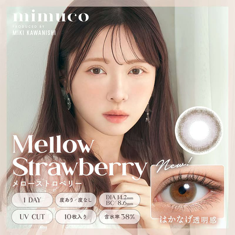 みーこみーこ かわにしみき(みきぽん)ミムコ(mimuco)カラコン送料無料 人気色