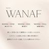 ワナフ(WANAF)10枚入[クッショングロー] 