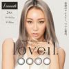 ラヴェールマンスリー(loveil 1month)2枚入 