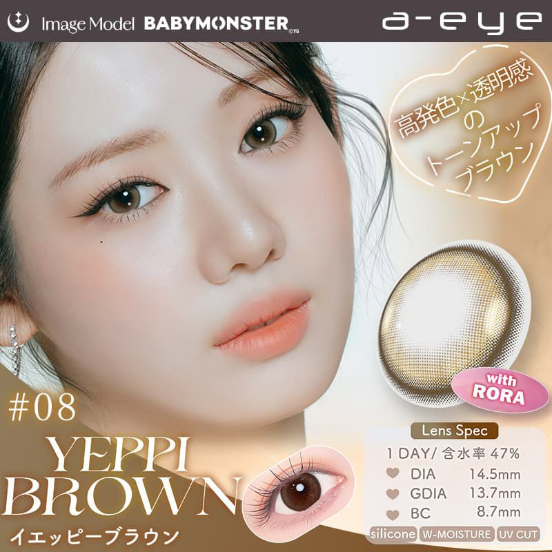 ワンデーリフレアエーアイ(1-DAY Refrear a-eye)10枚入[イエッピーブラウン] 