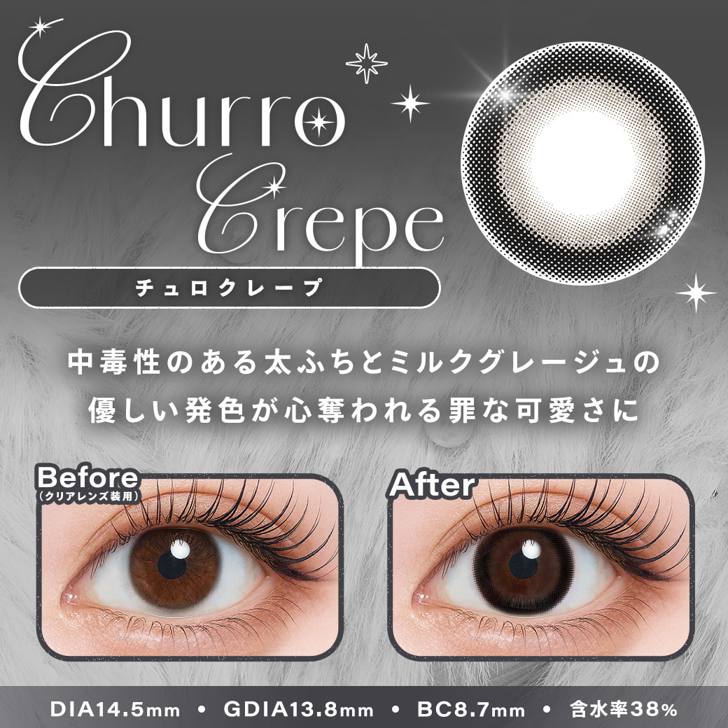  シャルトン ワンデー(charton 1day)10枚入[チュロクレープ ] 