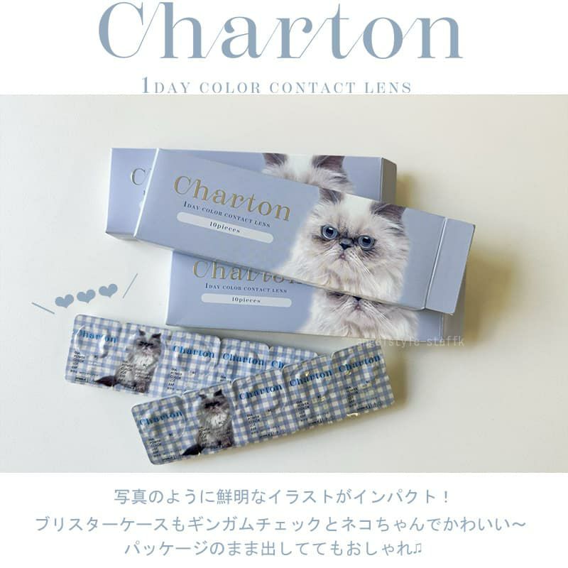 シャルトン ワンデー(charton 1day)10枚入[チュロクレープ ] パッケージ