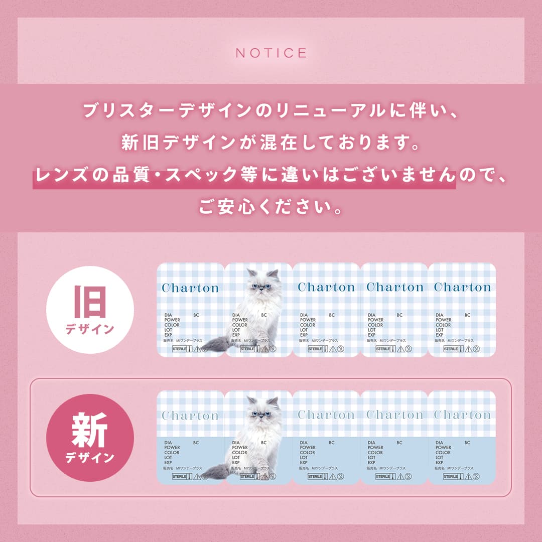  シャルトン ワンデー(charton 1day)10枚入[チュロクレープ ]レンズ画像 