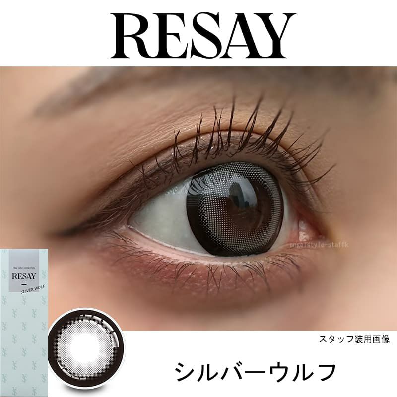 シルバーウルフ-スタッフ装用画像