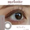 メロット(melotte)10枚入[モアレディ] 