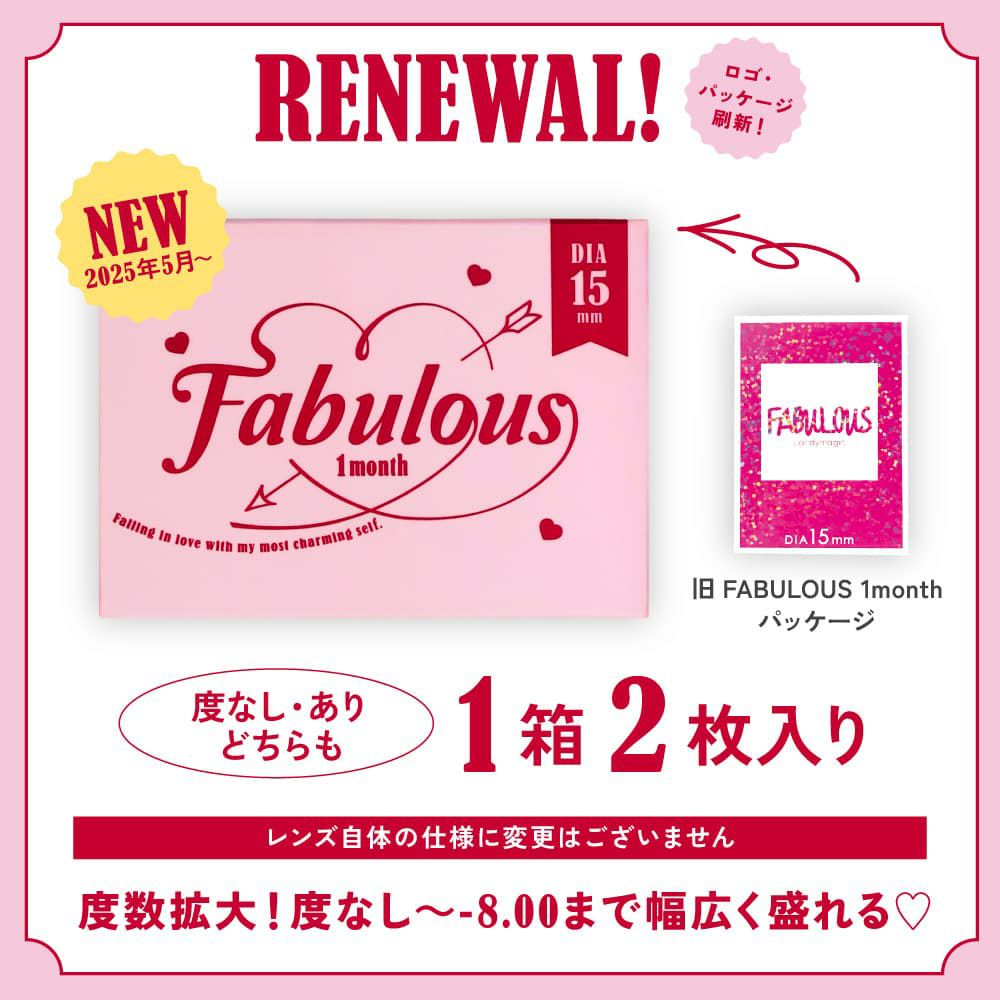 【度あり】ファビュラス(FABULOUS) 1枚入