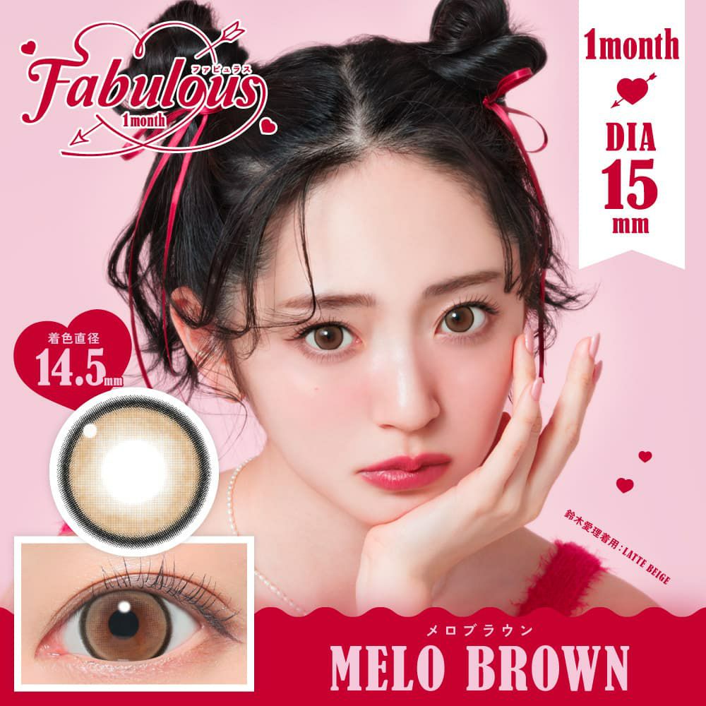 メロブラウン-イメージ画像