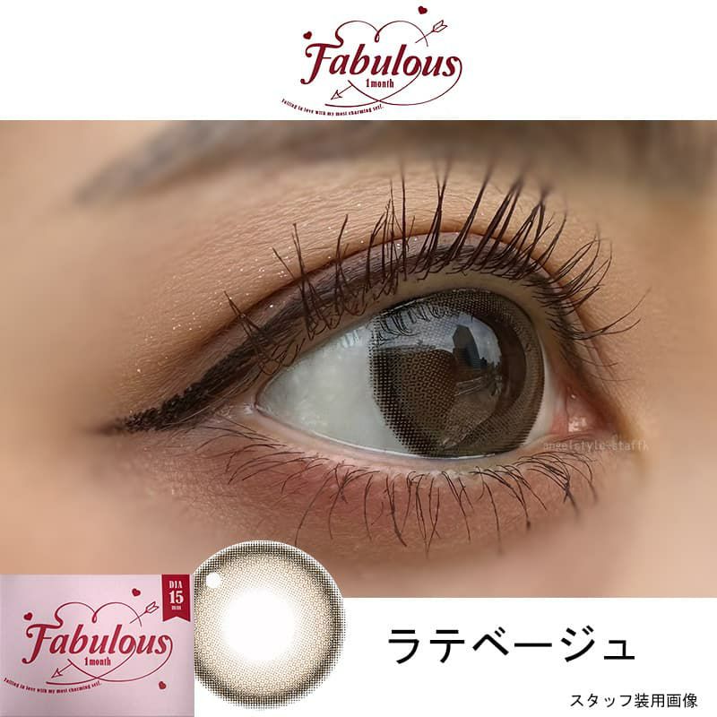 ラテベージュ-スタッフ装用画像