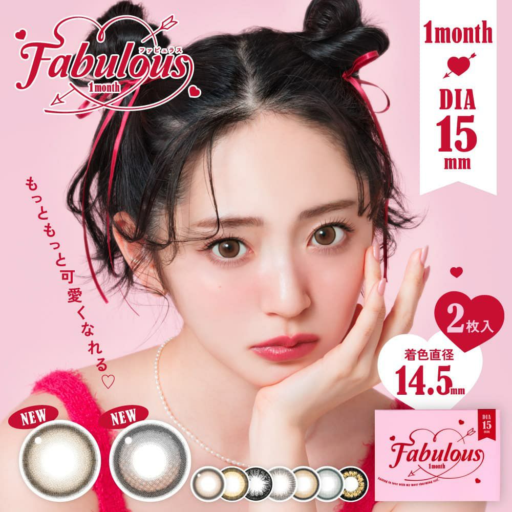 【度なし】ファビュラス(FABULOUS) 2枚入 
