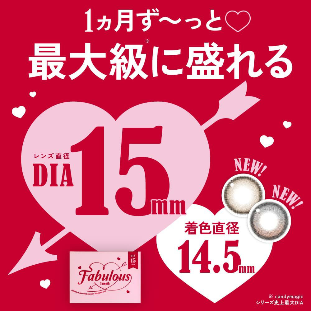 【度なし】ファビュラス(FABULOUS) 2枚入 