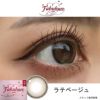 ラテベージュ-スタッフ装用画像